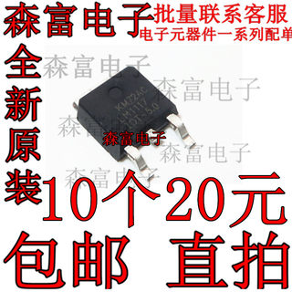 LM1117IDT-1.8V/2.5/3.3/5.0/ADJ/NOPB 贴片 LM1117IDTX TO-252