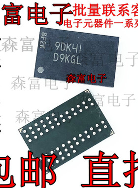 进口全新原装 MT46V16M16CY-5B:K 印丝D9KGL 贴片DDR储存芯片
