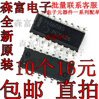 原装正品 MC14060BDR2G 14060BG SOIC16 14级二进制计数器/振荡器