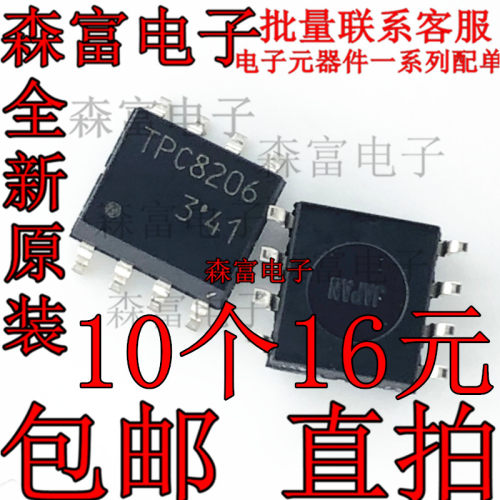 全新 TPC8206 双N沟道MOS场效应管SOP-830V/7A40毫欧4.5A,10V4W