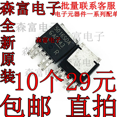 进口 BTS5016SDA 5016SDA TO-252 贴片 智能高侧功率 MOS管