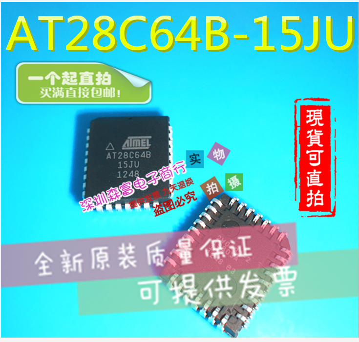 全新原装进口正品  AT28C64B-15JU 贴片PLCC-32脚 储存器芯片