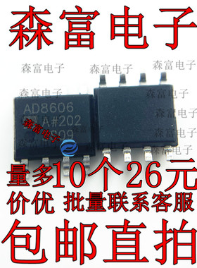 原装正品 AD8606ARZ-REEL7 SOIC-8 精密CMOS轨到轨运算放大器