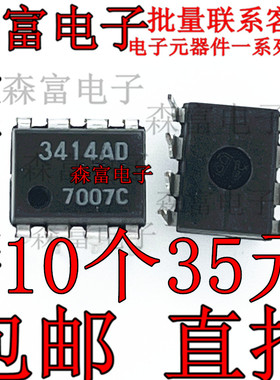 JRC3414 NJM3414AD 2电路 大输出电流的运算放大器芯片  全新原装