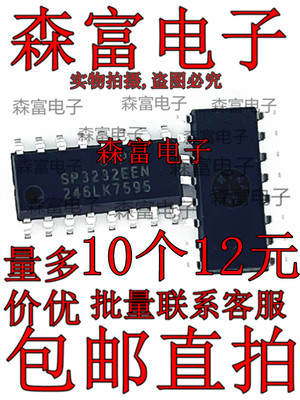 全新原装进口  SP3232EEN  贴片SOP16脚 RS-232收发器芯片IC 直拍