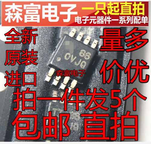 进口全新原装 OPA2172IDGKR MSOP-8  贴片  丝印OVJQ  质量保证