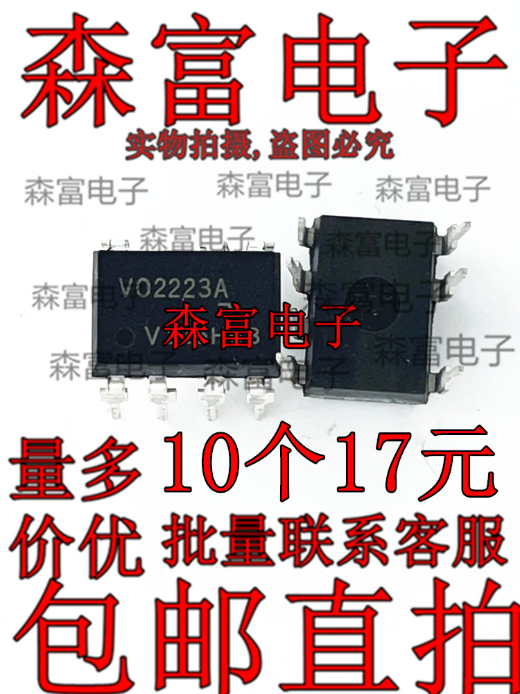 全新现货  VO2223A 光电耦合器 V02223A 直插DIP7 集成电路IC