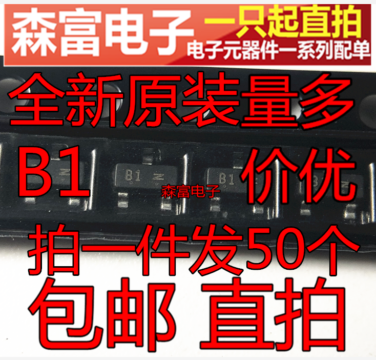 LBAS40LT1G SOT-23 丝印B1 40V 0.12A 全新原装 肖特基二极管