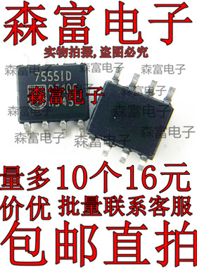 全新原装 7555CD ICM7555CD 7555ID ICM7555ID贴片SOP8实时时钟IC