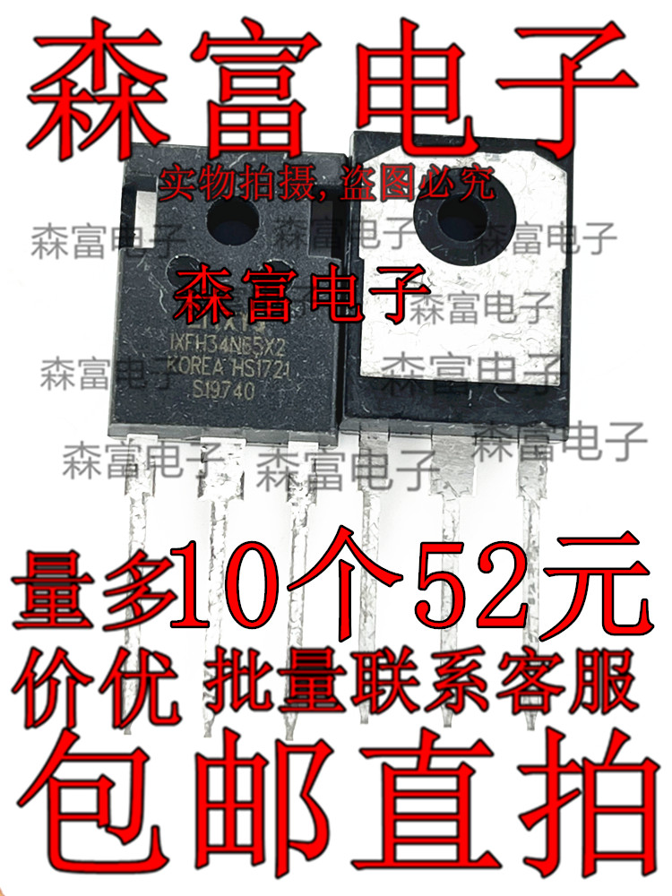 IXFH34N65X2 全新现货 大功率MOS场效应管 34A 650V TO-247