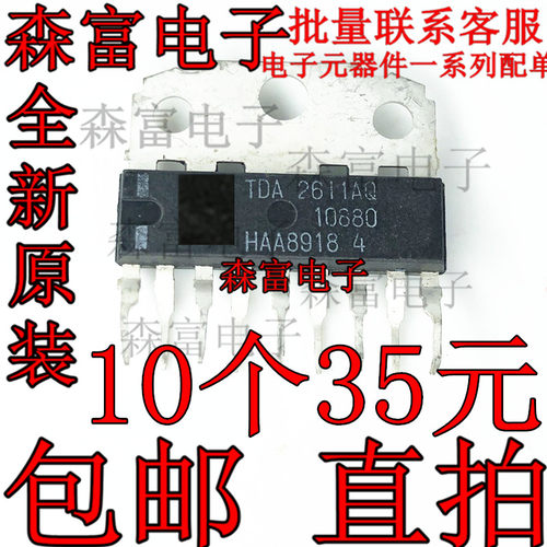 原装正品 TDA2611A TDA2611AQ CD2611GS伴音功放电路芯片IC集成