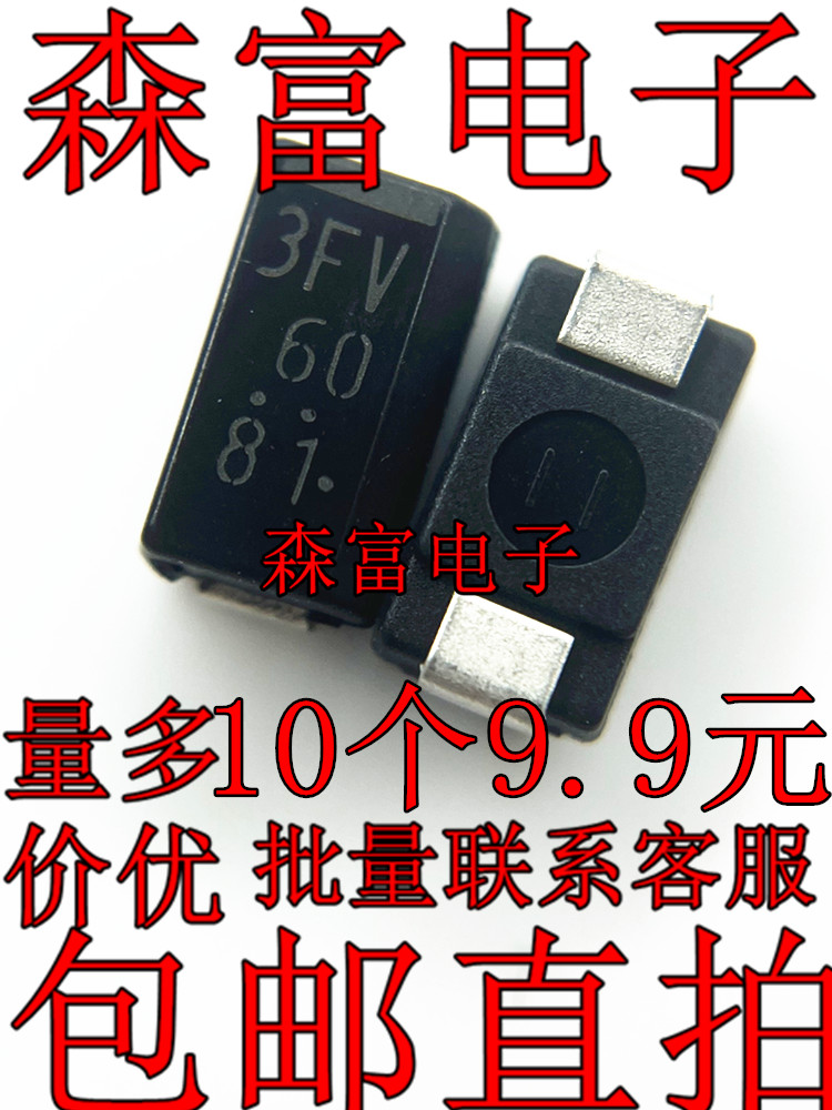 全新原装正品 3FV60 整流二极管 D3F60 3A 600V 贴片DO-214AC