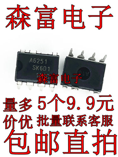 进口全新原装 STR-A6251M 液晶电源管理芯片 A6251M 直插DIP-7脚