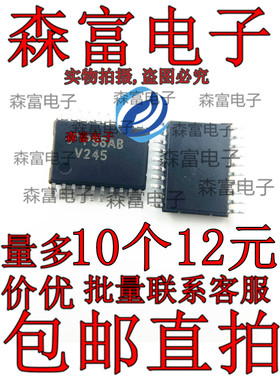 原装正品74VHC245MTCX 丝印V245 8通道总线收发器芯片IC TSSOP-20