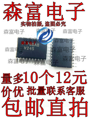 原装正品74VHC245MTCX 丝印V245 8通道总线收发器芯片IC TSSOP-20