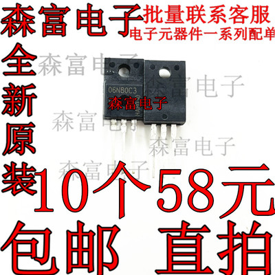 全新进口原装 06N80C3 SPA06N80C3 TO-220F塑封 6A 800V MOS管