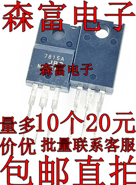 NJM7815FA 稳压器三极管 JRC7912A 79M05A 7824A 79M06A 7812A