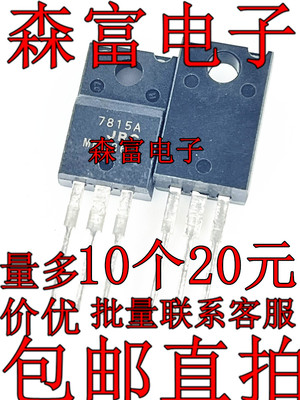 NJM7815FA 稳压器三极管 JRC7912A 79M05A 7824A 79M06A 7812A