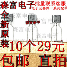 全新原装进口正品 ZTX651 霍尔元件 直插TO92S 三极管 功率管 NPN