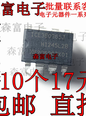 ICE3B0365J 3B0365J  直插8脚 液晶电源芯片IC 1CE3B0365 38036