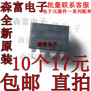 ICE3B0365J 3B0365J  直插8脚 液晶电源芯片IC 1CE3B0365 38036