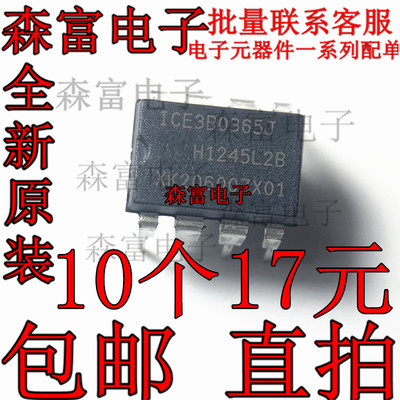 ICE3B0365J 3B0365J  直插8脚 液晶电源芯片IC 1CE3B0365 38036