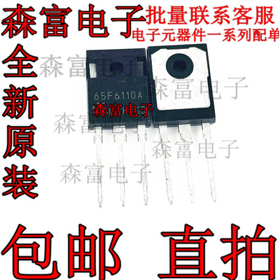 原装进口全新 65F6110A IPW65R110CFD MOS场效应管650V31.2A