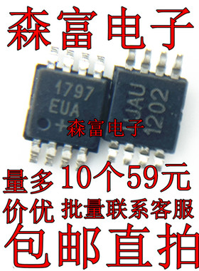 MAX1797EUA MAX1797EUA+T开关稳压器芯片全新原装现货