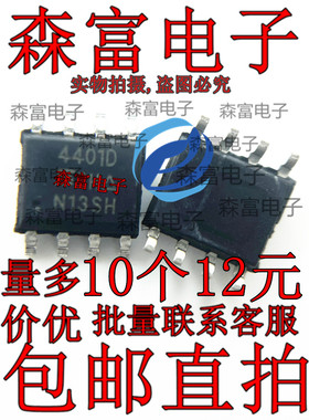 全新原装 SI4401DDY-T1-GE3 贴片SOP8 MOS场效应管 P沟道 4401D