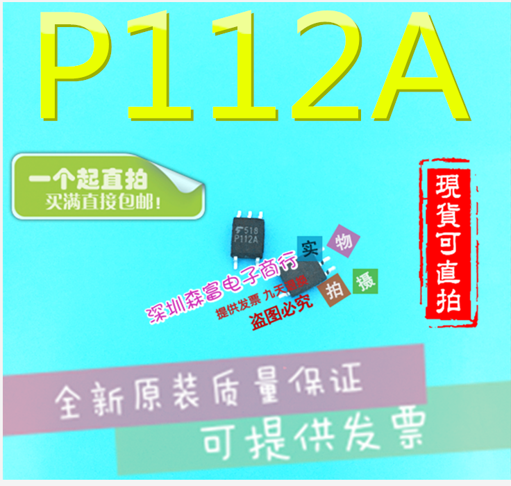 全新原装 TLP112A P112A贴片SOP5脚光耦隔离器光电耦合器直拍