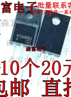 全新原装场效应管 K13A65U、TK13A65U 13A 650V 质量保证 可直拍