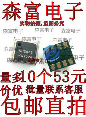全新原装现货 HP203B 压力传感器 QFN-8 贴片 内置MEMS  HP2038
