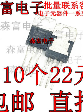 全新原装进口正品 STP11NM80  P11NM80 N沟道MOS场效应管