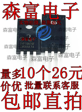 三极管 SVF10N65F/SVF10N65RF/SVF10N70F/SVF10N80F/SVF11N60F
