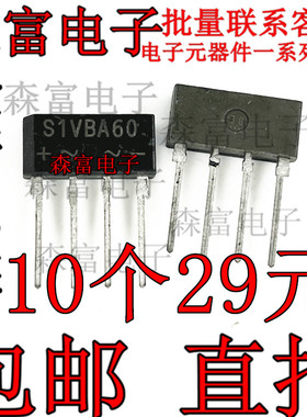 S1VB60  SIVBA60  SIVB60 单排整流桥堆 S1VB60 直插 1A/600V SIP