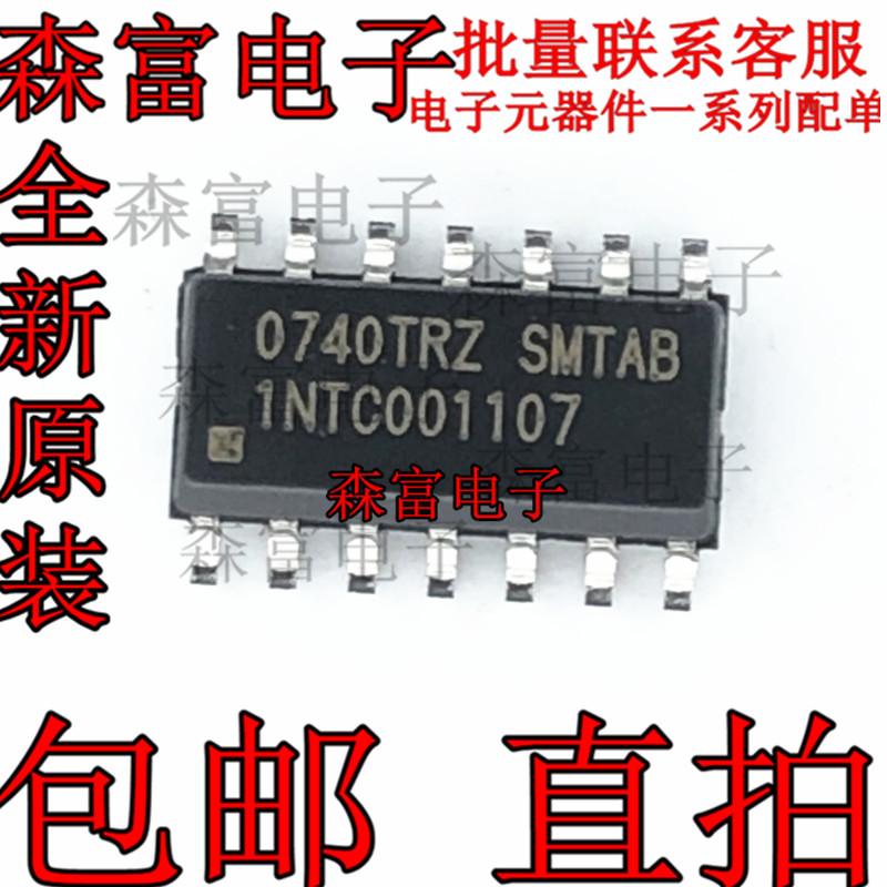 全新原装进口 1NTC001107 INTC001107 贴片SOP14脚 变频起震芯片