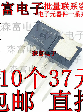 D14N05L 14N05L RFD14N05L 汽车电脑板场效应三极管TO251插脚管