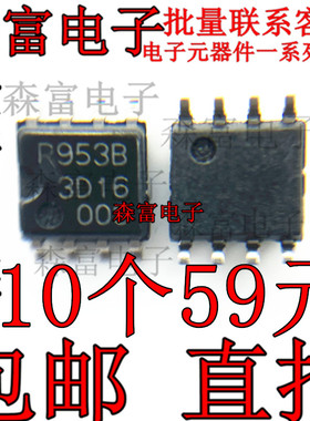 全新原装 RNA51953BFP 丝印R953B SOP8贴片 模拟电路芯片IC