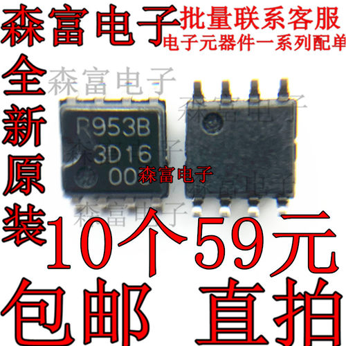 全新原装 RNA51953BFP 丝印R953B SOP8贴片 模拟电路芯片IC