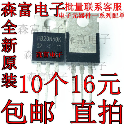 进口全新原装 FB20N50K IRFB20N50K 场效应管 20A500V 直插三极管