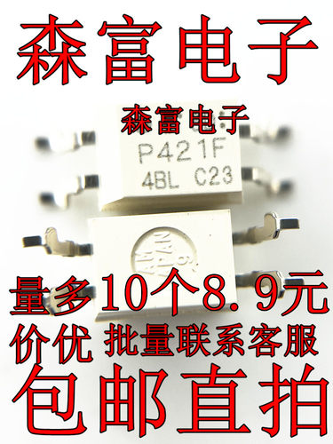全新原装进口 P421 TLP421 贴片 SOP-4 光耦 TLP421F P421F 包邮