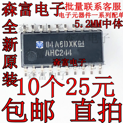 全新原装进口 SN74AHC244NSR AHC244 中体5.2MM 贴片SOP20