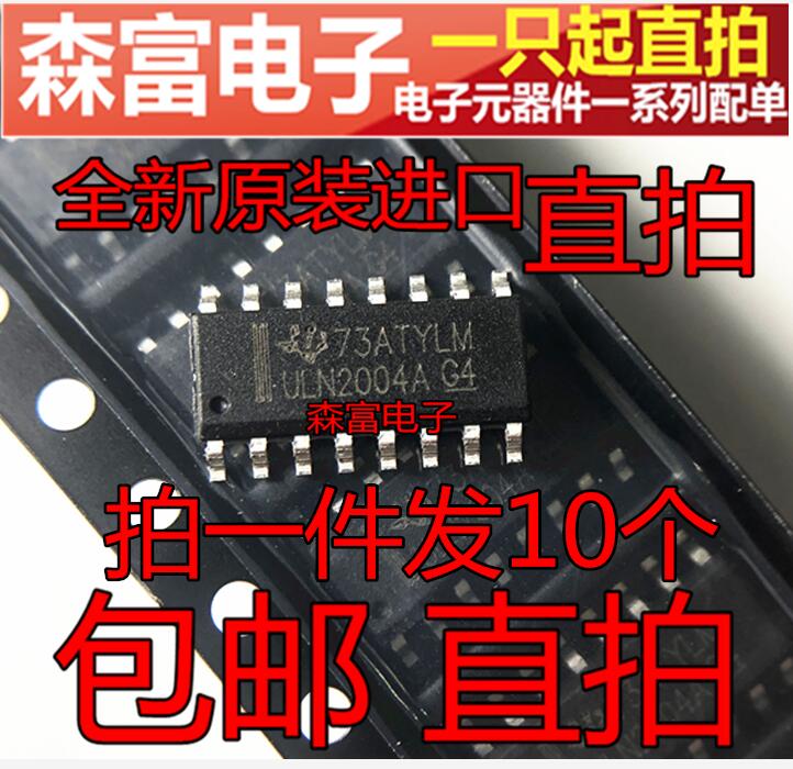 全新ULN2004A  ULN2004ADR 电机驱动芯片 贴片SOP16脚 晶体管阵列