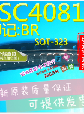 全新原装 三极管 2SC4081 2SC4081R SOT-323 印记:BR 晶体管