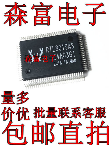 全新原装正品 RTL8019 RTL8019AS-LF QFP100 以太网控制器芯片
