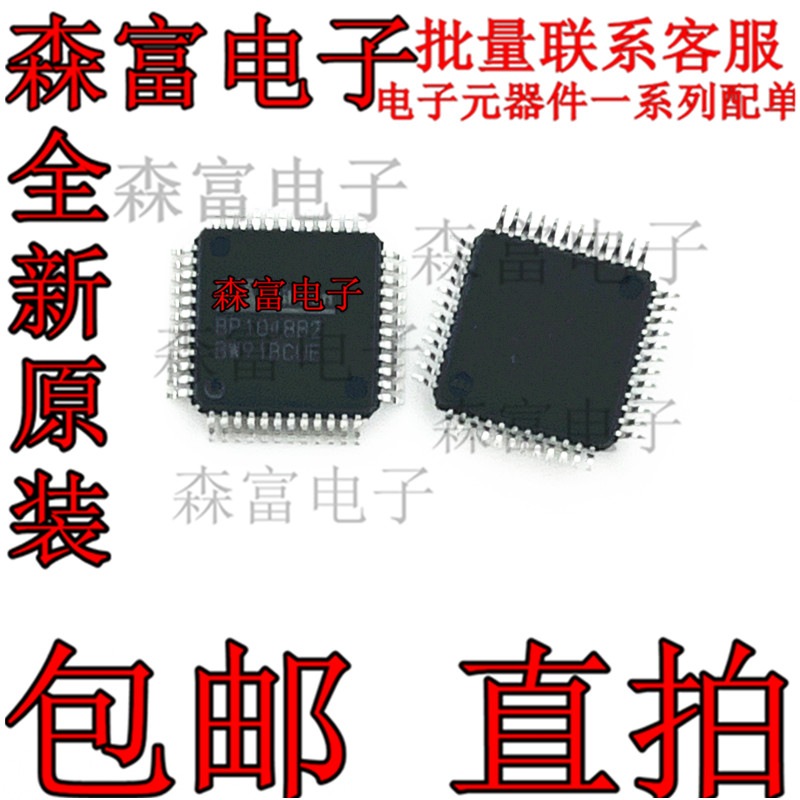 BP1048B2 封装LQFP48 蓝牙DSP音频芯片 内置DSP蓝牙芯片 全新原装