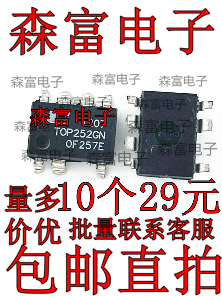 TOP252GN 电源管理芯片IC TOP252GN 封装 SOP- 7 质量保证可直拍