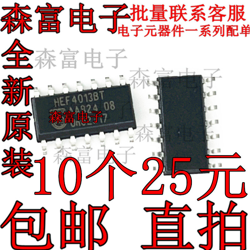 .全新原装电子元器件一系列配单