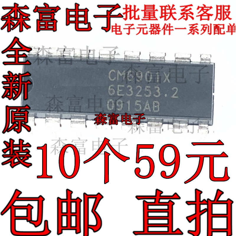 全新原装 CM6901FX CM6901X PWM整流芯片电路控制器  直插DIP16脚