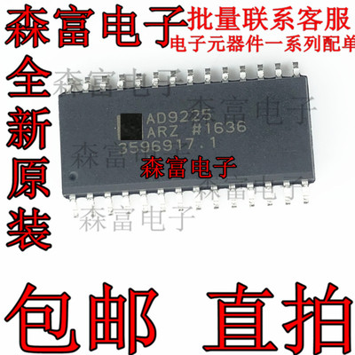 AD9225ARZ AD9225 贴片SOP-28 模数转换器-芯片 ADC 全新原装正品